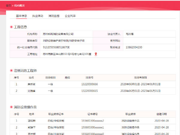 維保資質(zhì)
