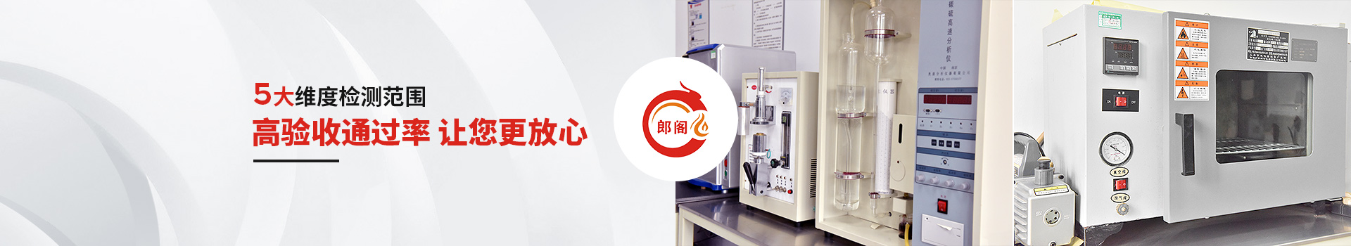 郎閣消防5大維度檢測(cè)范圍，高驗(yàn)收通過率讓您更放心