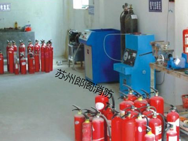 充裝維修滅火器